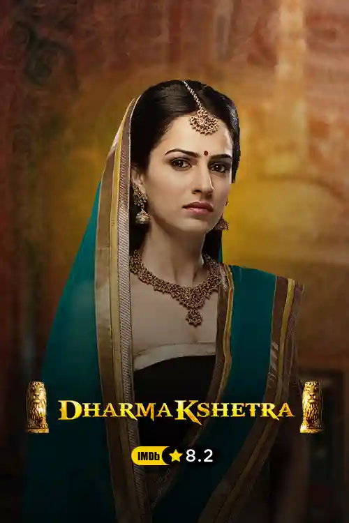 Dharmakshetra
