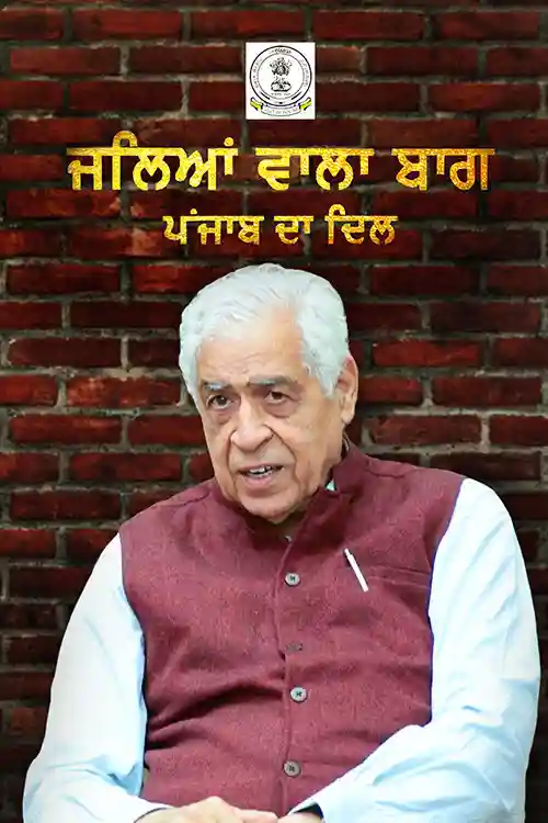 Jallianwala Bagh: Punjab Da Dil - (Punjabi)