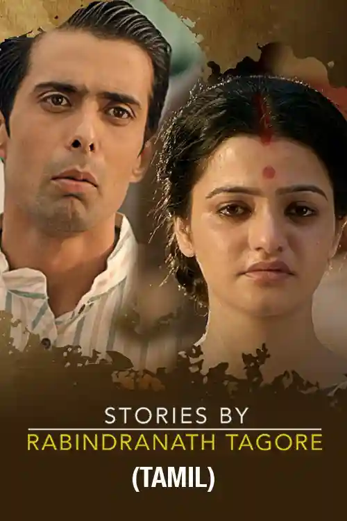 Stories By Rabindranath Tagore - (Tamil)