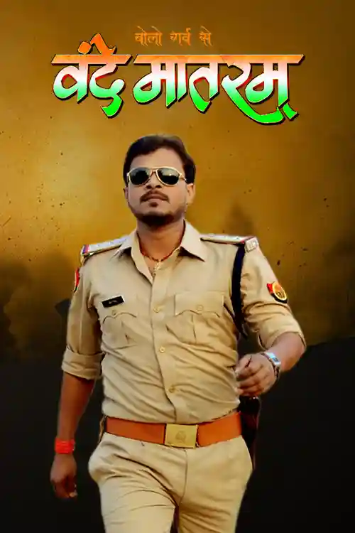 Bolo Garv Se Vande Mataram