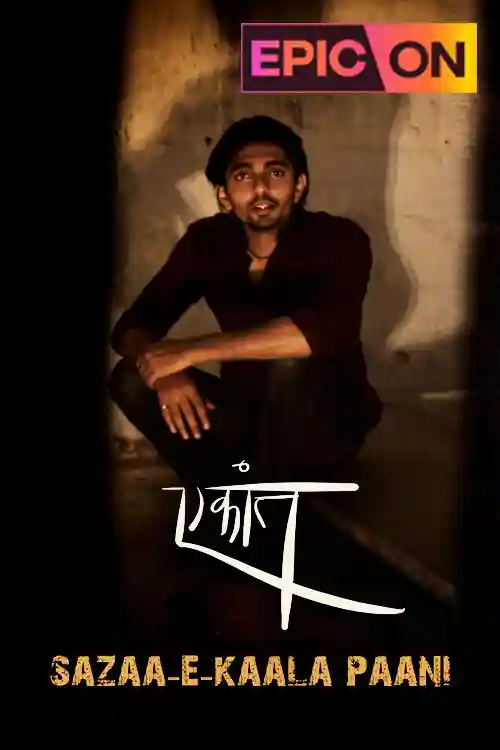 Cellular Jail | Ekaant