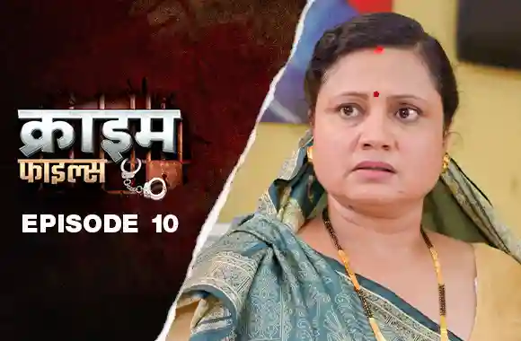 Ep 10 - Nachaniya Bahu