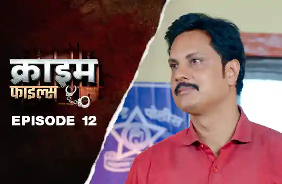 Ep 12 - Master Ji Ki Rasleela