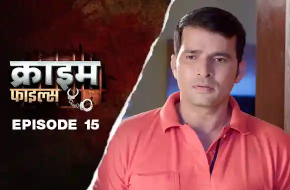 Ep 15 - Saali Poori Gharwaali