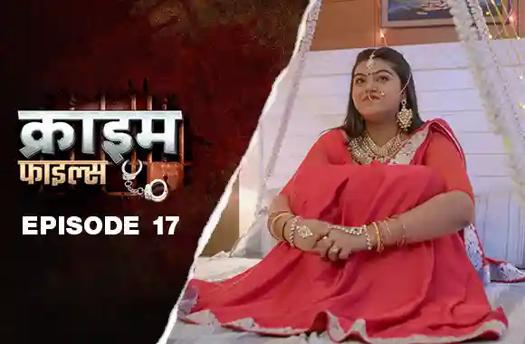 Ep 17 - Vajandar Biwi