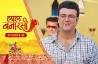 E18 - Laal Banarasi