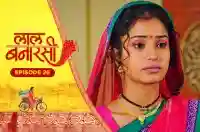 E26 - Laal Banarasi