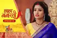 E33 - Laal Banarasi