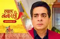 E51 - Laal Banarasi