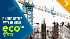 Finding better ways to build