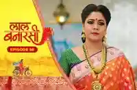 E56 - Laal Banarasi