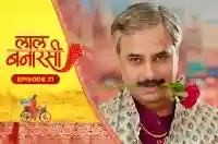 E71 - Laal Banarasi