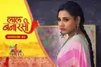 E84 - Laal Banarasi