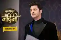 E14 - Dhartiputra Nandini
