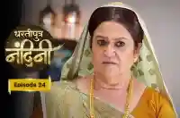 E24 - Dhartiputra Nandini