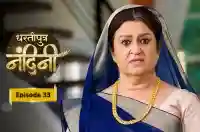 E33 - Dhartiputra Nandini