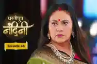 E46 - Dhartiputra Nandini