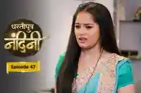 E47 - Dhartiputra Nandini