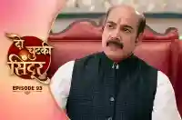 E93 - Do Chutki Sindoor