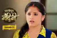 E51 - Dhartiputra Nandini