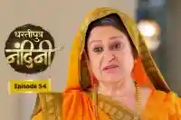 E54 - Dhartiputra Nandini