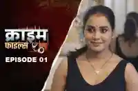 Ep 1 - Lahu Muh Lag Gaya