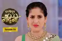 E55 - Dhartiputra Nandini