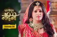 E59 - Dhartiputra Nandini