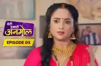 E5 - Beti Hamari Anmol