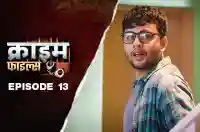 Ep 13 - Mental Aashiq