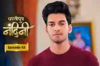 E63 - Dhartiputra Nandini