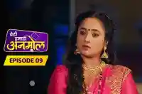 E9 - Beti Hamari Anmol