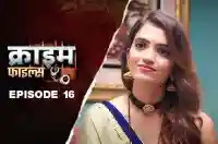 Ep 16 - Buddhe Ki Pyaasi Jawani