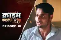Ep 18 - Bete Ki Bhookh