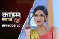 Ep 20 - Chaalu Kaamwaali