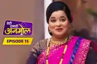 E15 - Beti Hamari Anmol
